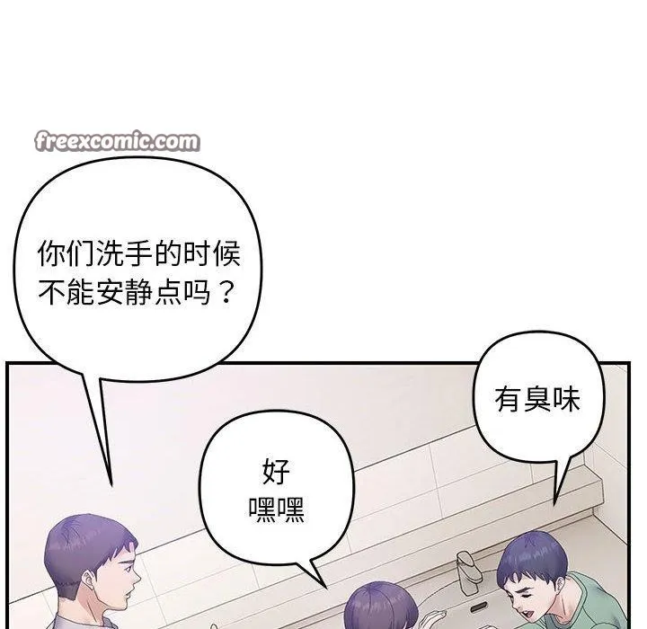 邻居跑路中 - 第41話 - page 28