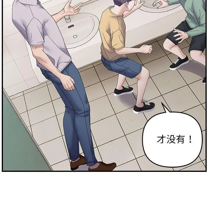 邻居跑路中 - 第41話 - page 29