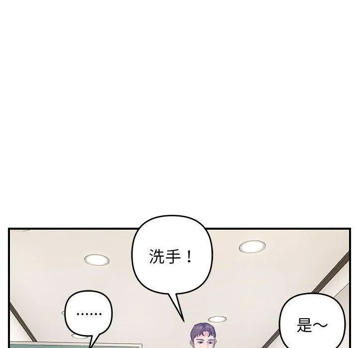 邻居跑路中 - 第41話 - page 30