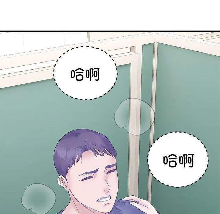 邻居跑路中 - 第41話 - page 35