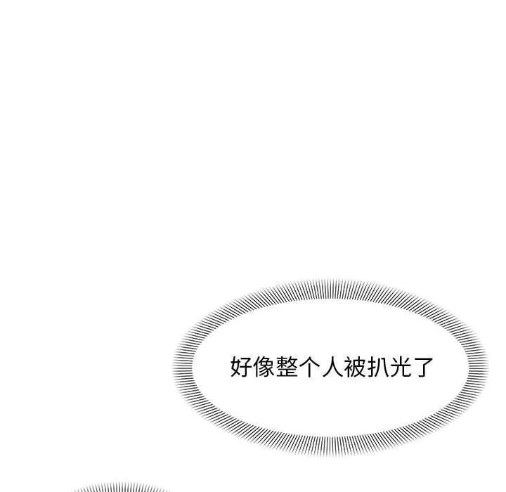 邻居跑路中 - 第41話 - page 40