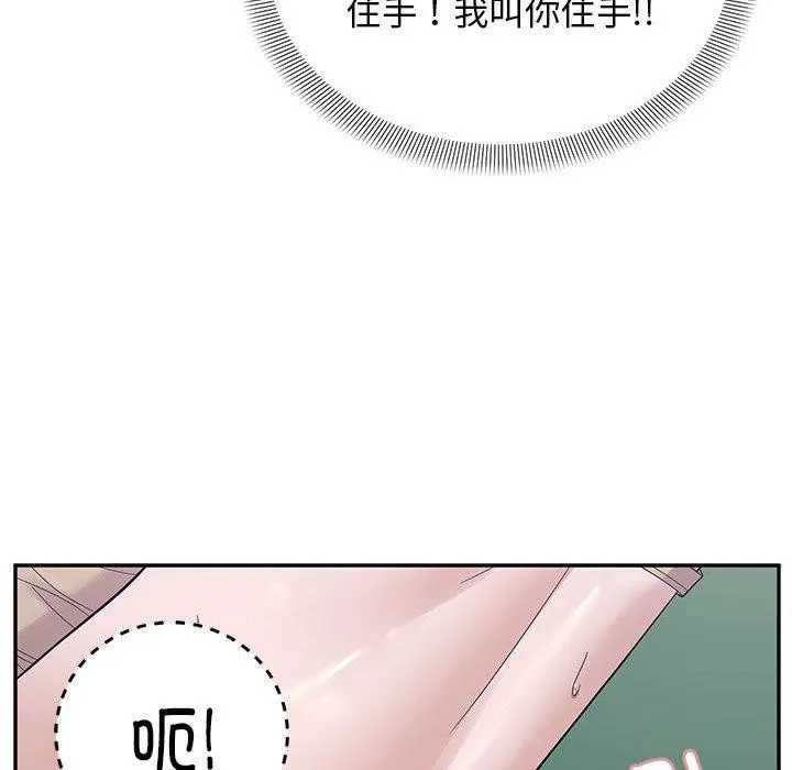 邻居跑路中 - 第41話 - page 48