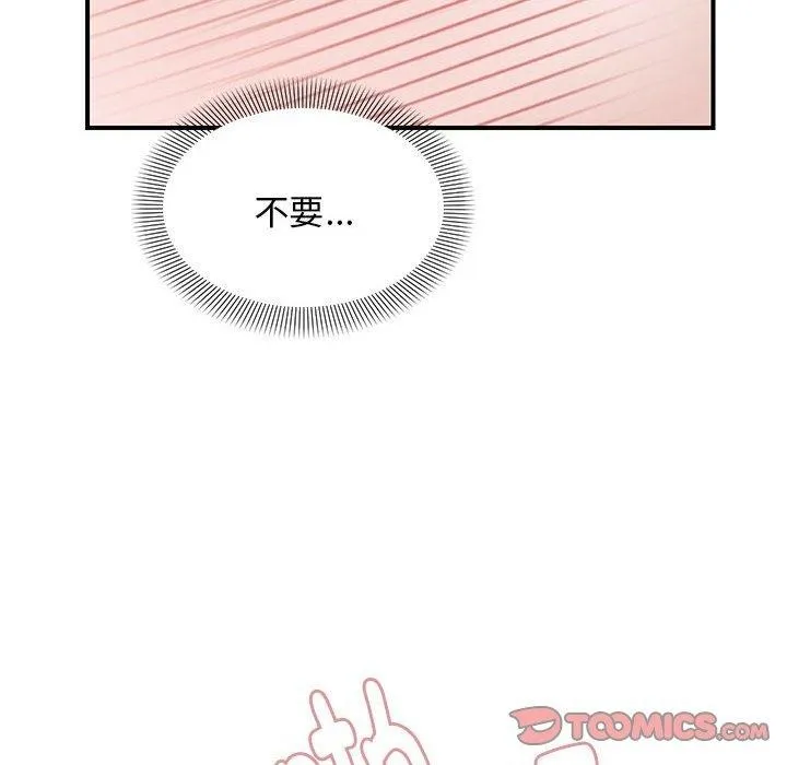 邻居跑路中 - 第41話 - page 57