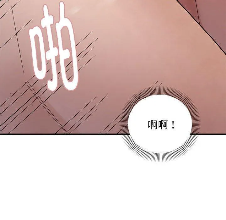 邻居跑路中 - 第41話 - page 59