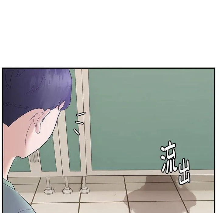 邻居跑路中 - 第41話 - page 65