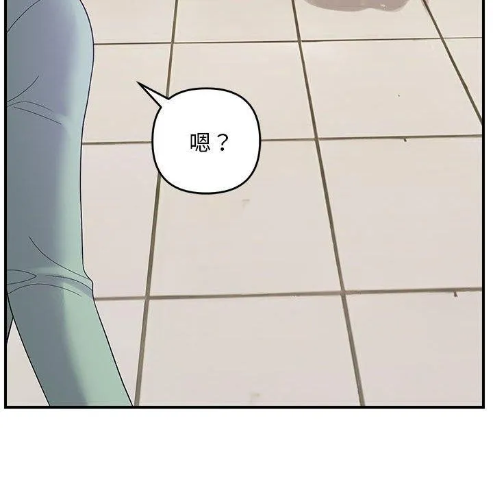 邻居跑路中 - 第41話 - page 66