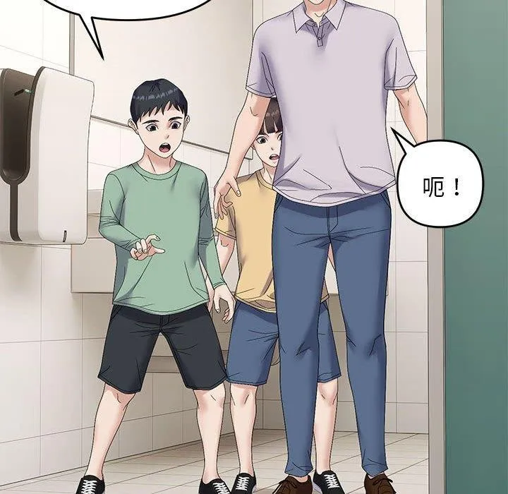 邻居跑路中 - 第41話 - page 68