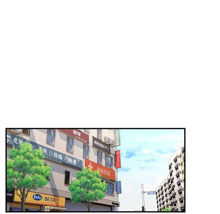 邻居跑路中 - 第41話 - page 77