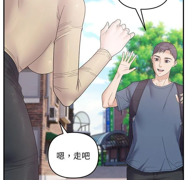 邻居跑路中 - 第41話 - page 86