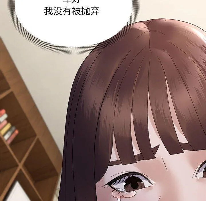 邻居跑路中 - 第41話 - page 106