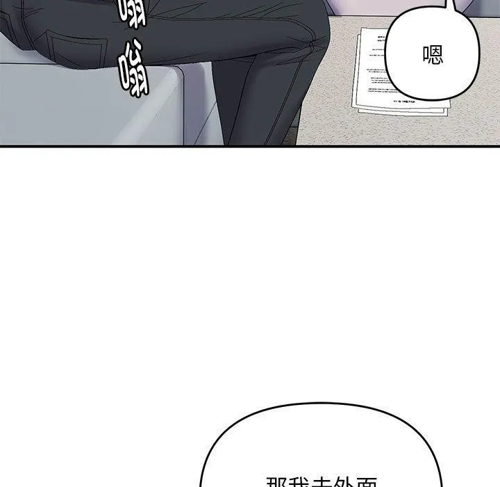 邻居跑路中 - 第41話 - page 125