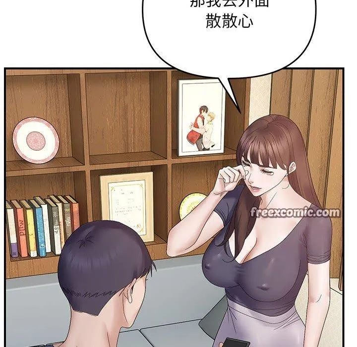 邻居跑路中 - 第41話 - page 126