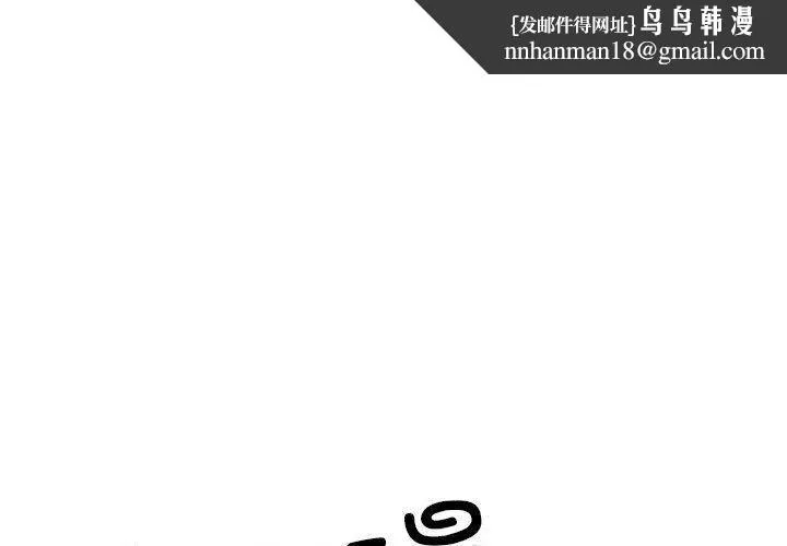 邻居跑路中 - 第23話 - page 1
