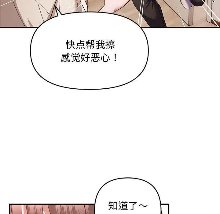 邻居跑路中 - 第23話 - page 6