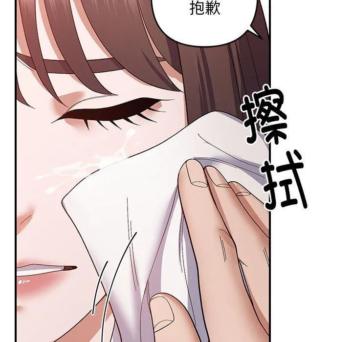 邻居跑路中 - 第23話 - page 7