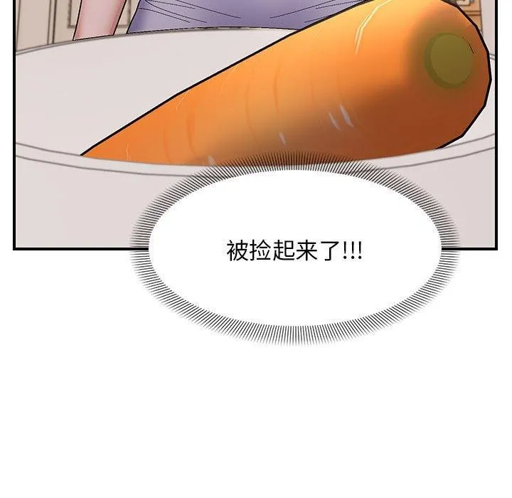 邻居跑路中 - 第23話 - page 22