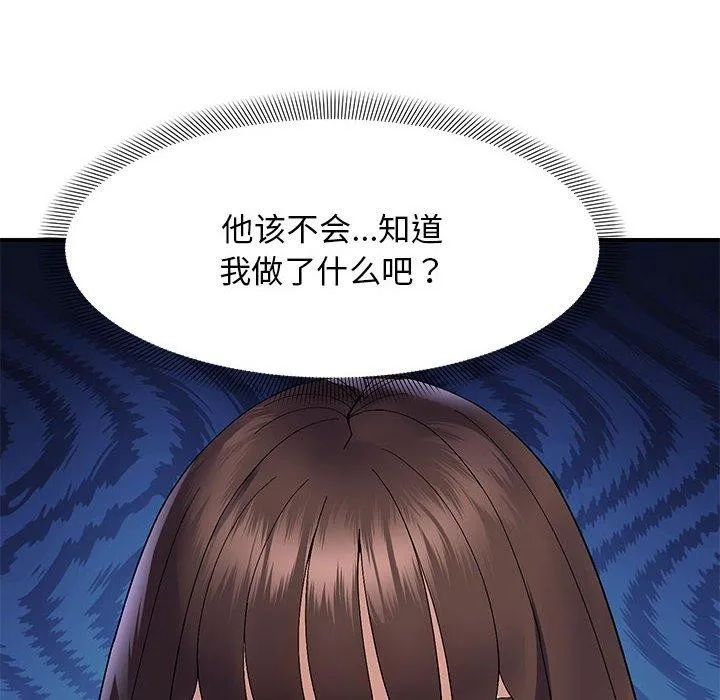 邻居跑路中 - 第23話 - page 23