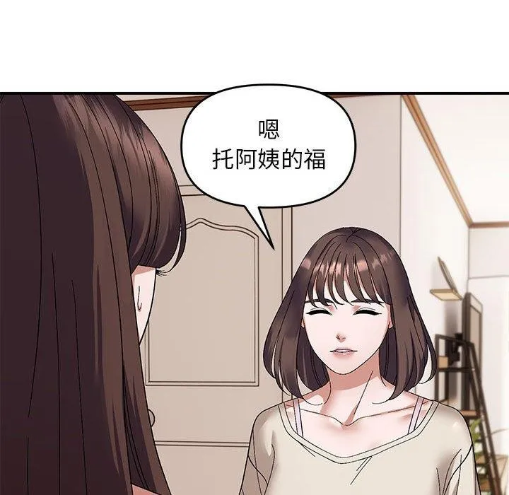 邻居跑路中 - 第23話 - page 34
