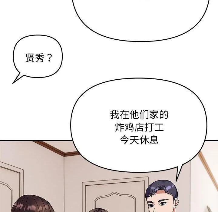 邻居跑路中 - 第23話 - page 36