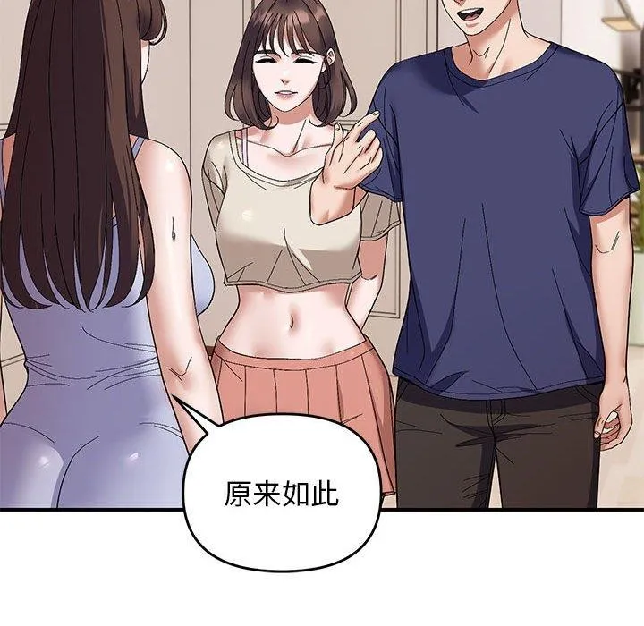 邻居跑路中 - 第23話 - page 37