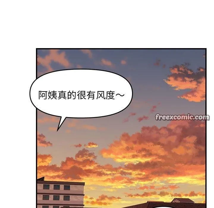 邻居跑路中 - 第23話 - page 48