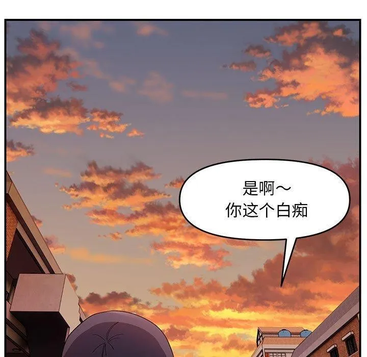 邻居跑路中 - 第23話 - page 50