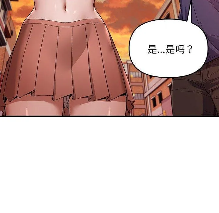邻居跑路中 - 第23話 - page 53