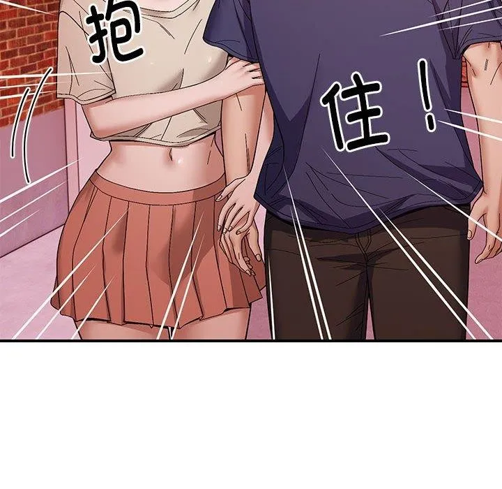 邻居跑路中 - 第23話 - page 55