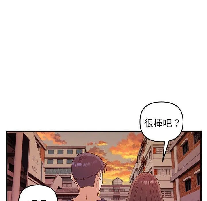 邻居跑路中 - 第23話 - page 56