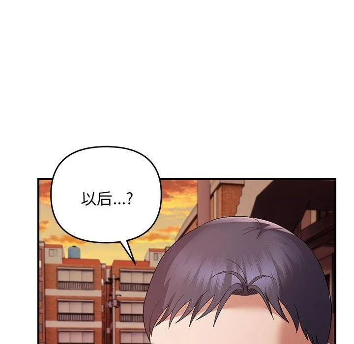 邻居跑路中 - 第23話 - page 58