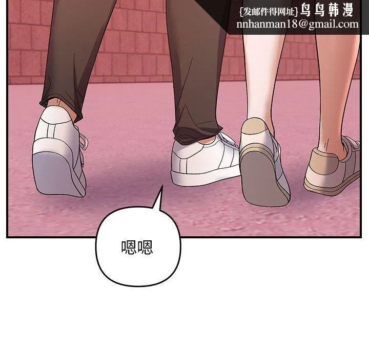邻居跑路中 - 第23話 - page 61