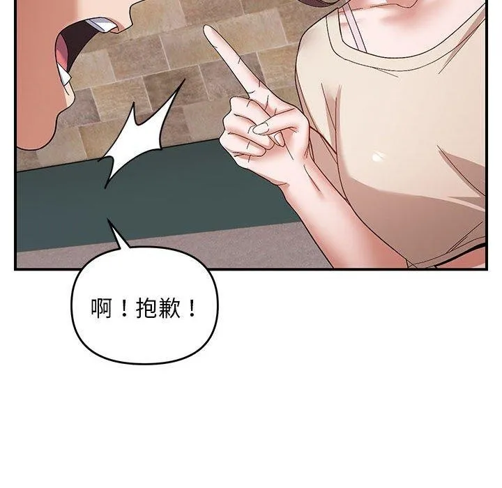 邻居跑路中 - 第23話 - page 72