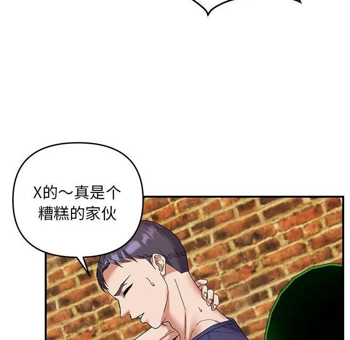 邻居跑路中 - 第23話 - page 78