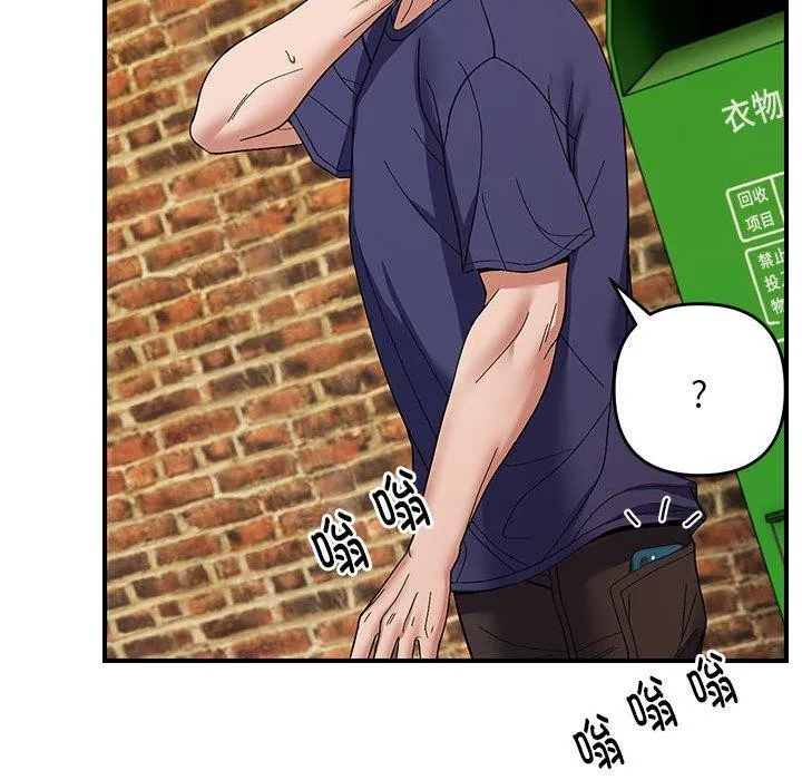 邻居跑路中 - 第23話 - page 79