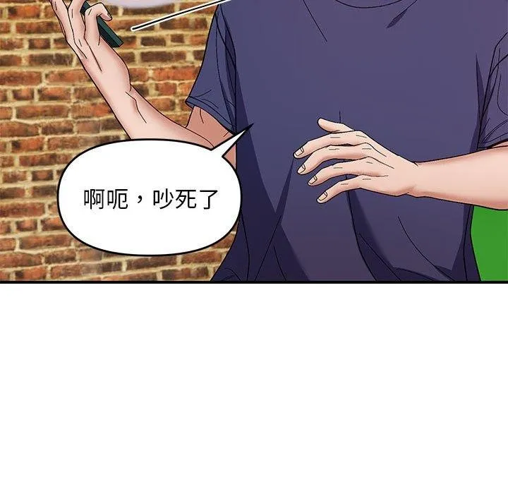 邻居跑路中 - 第23話 - page 83