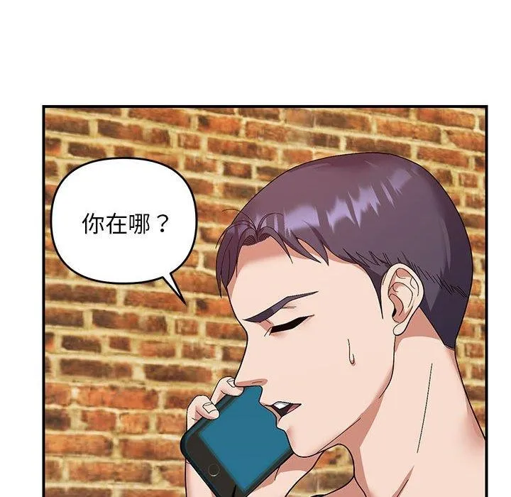 邻居跑路中 - 第23話 - page 84