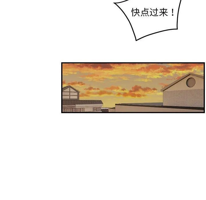 邻居跑路中 - 第23話 - page 86