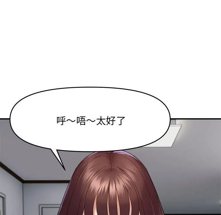 邻居跑路中 - 第23話 - page 88