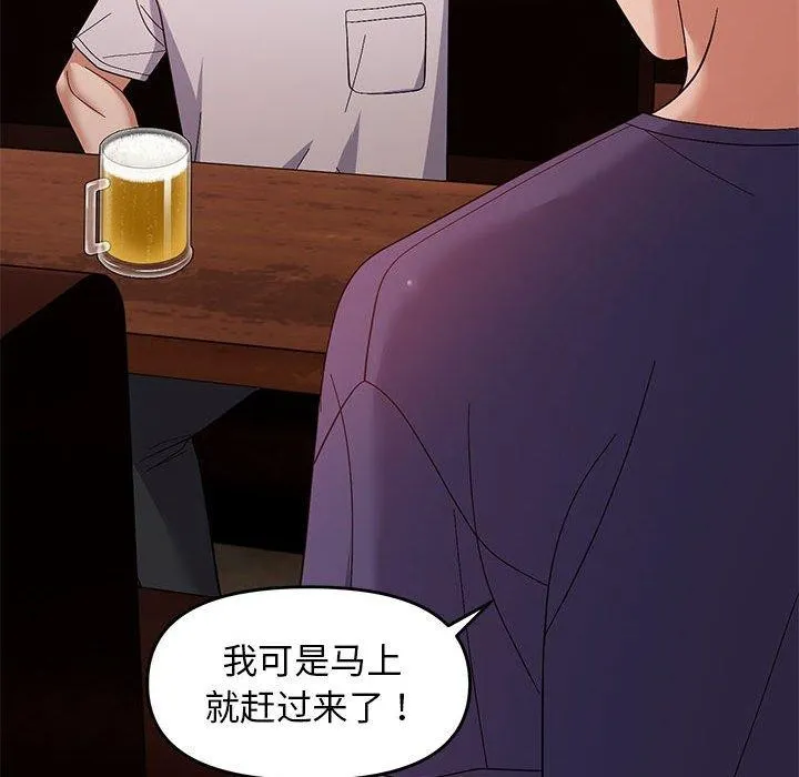 邻居跑路中 - 第23話 - page 98