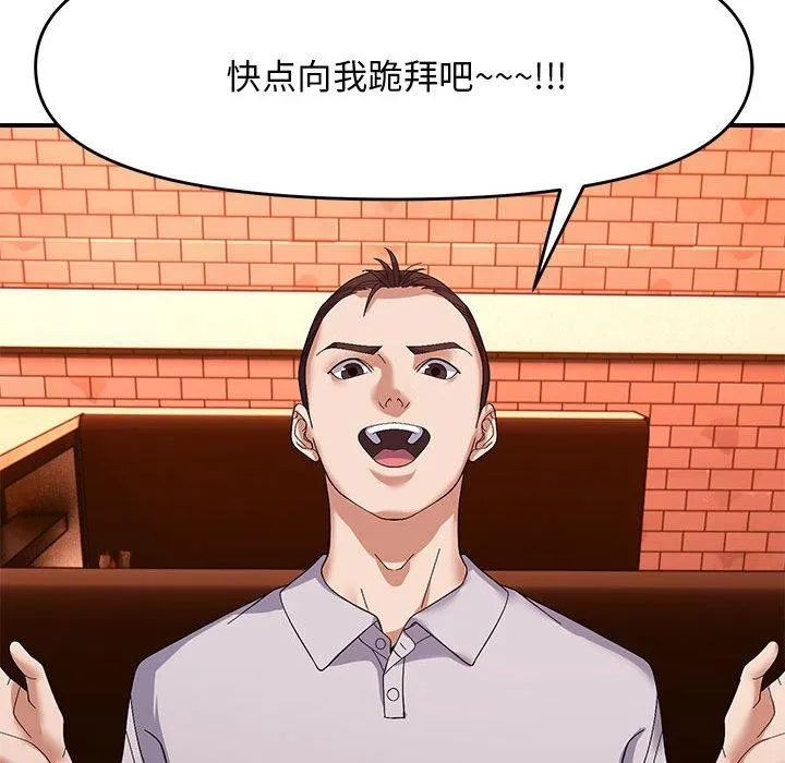 邻居跑路中 - 第23話 - page 102