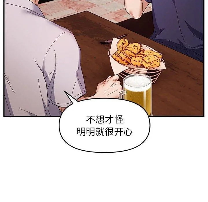 邻居跑路中 - 第23話 - page 106