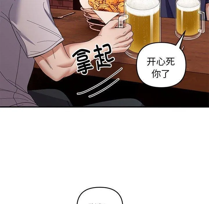 邻居跑路中 - 第23話 - page 110