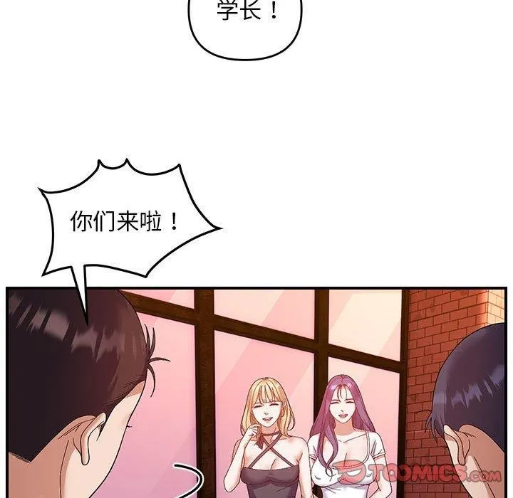 邻居跑路中 - 第23話 - page 111