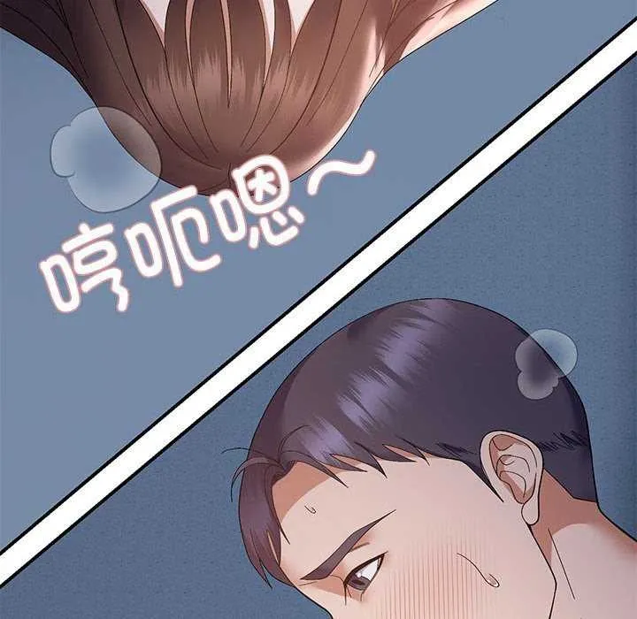 邻居跑路中 - 第28話 - page 6
