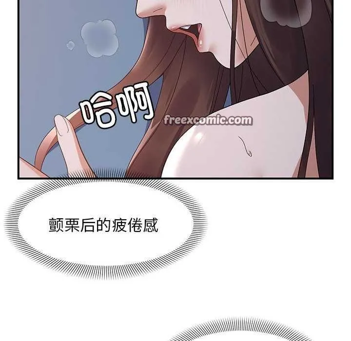 邻居跑路中 - 第28話 - page 16