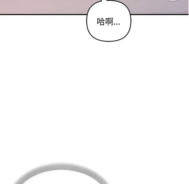 邻居跑路中 - 第28話 - page 22