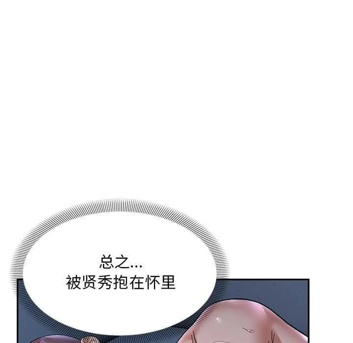 邻居跑路中 - 第28話 - page 25