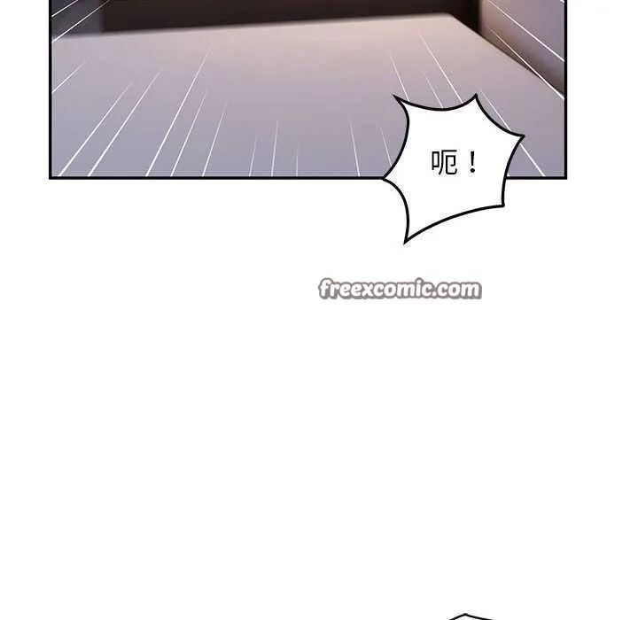 邻居跑路中 - 第28話 - page 32