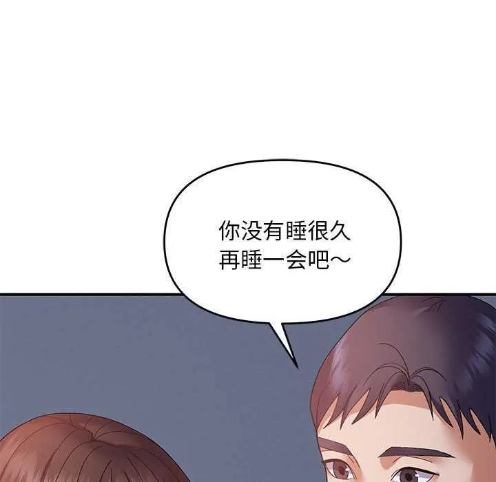 邻居跑路中 - 第28話 - page 35