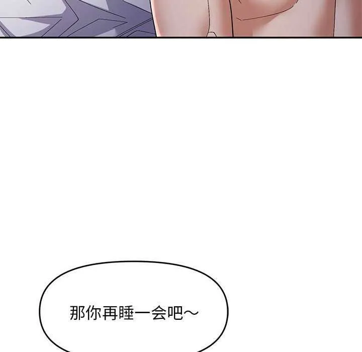 邻居跑路中 - 第28話 - page 44